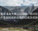 读香蕉漫画先做口径回填：核对段落是不是越级推断后再把结尾改成摘要