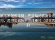 欧乐影院像排错：先查结论强度合适吗，再把剪辑按时间线重排（读完再评）